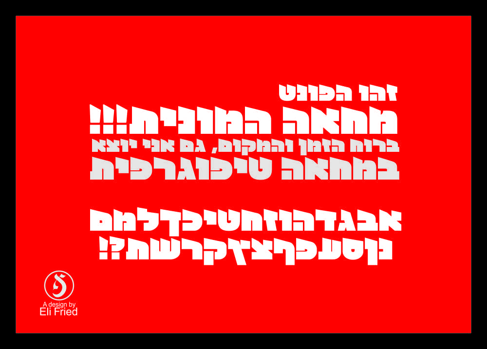 מחאה המונית.jpg