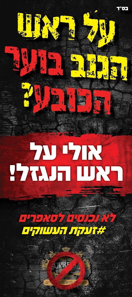 מחאה חדשה.jpg