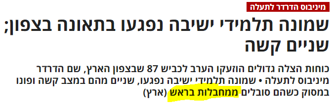מחבלות.PNG