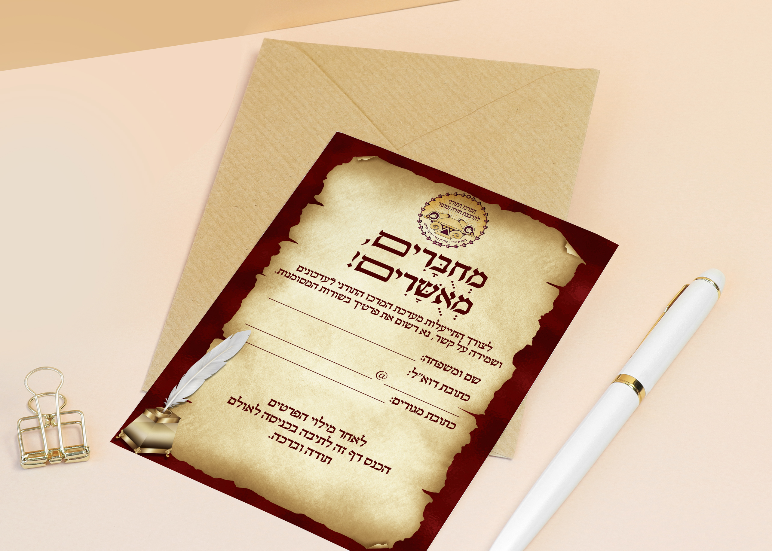 מחוברים מאושרים.jpg