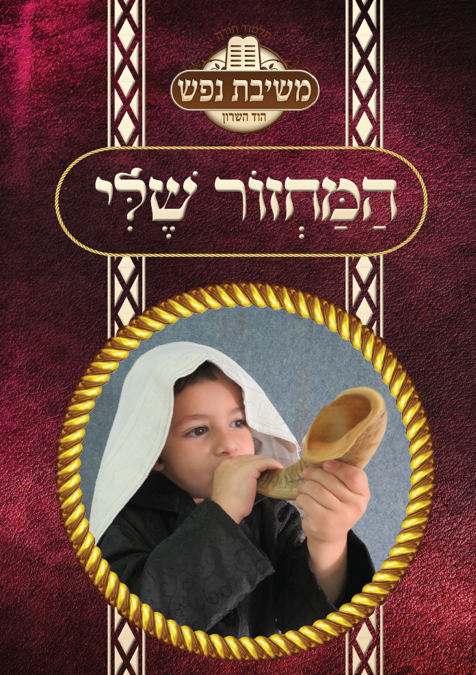 מחזור 1.PNG