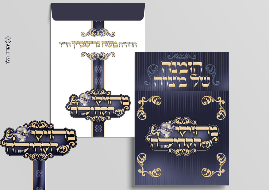 מחזיקי הקהילה2.jpg