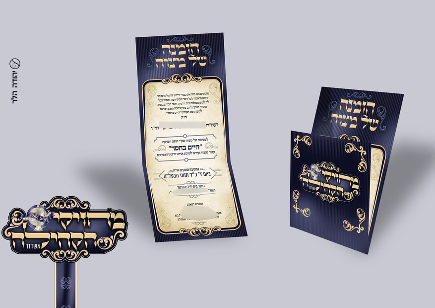 מחזיקי הקהילה3.jpg