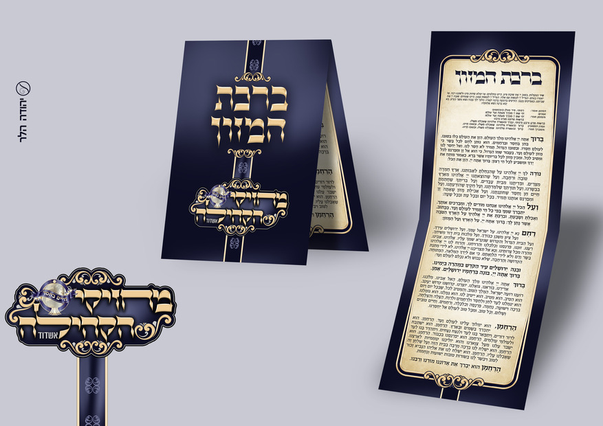 מחזיקי הקהילה4.jpg