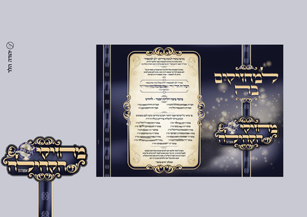 מחזיקי הקהילה5.jpg