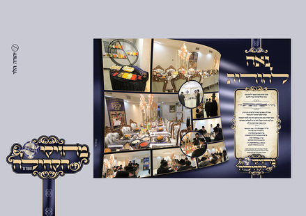 מחזיקי הקהילה6.jpg