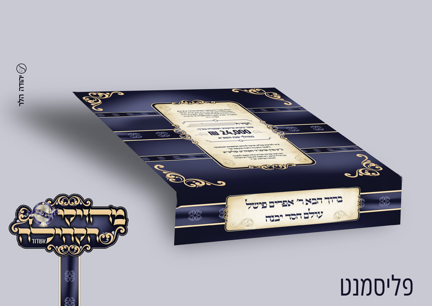 מחזיקי הקהילה7.jpg