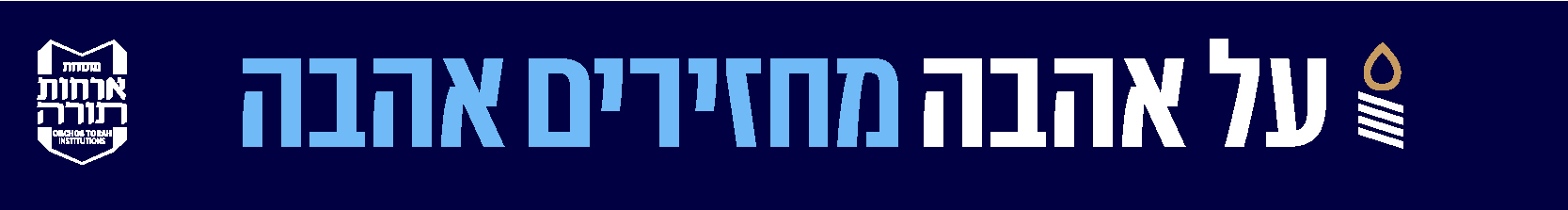 מחזירים-אהבה.gif