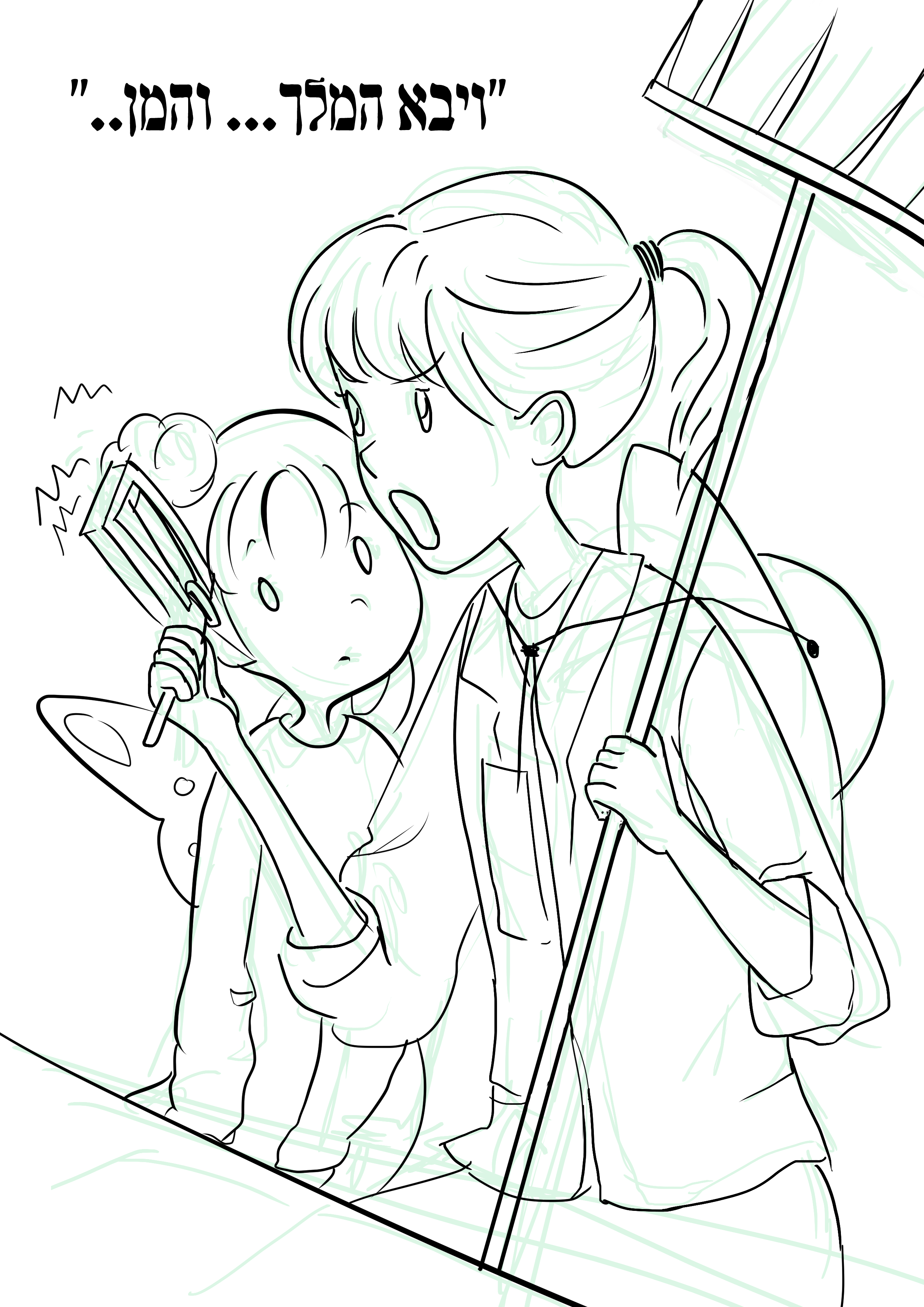 מחיית עמלק בהידור.jpg