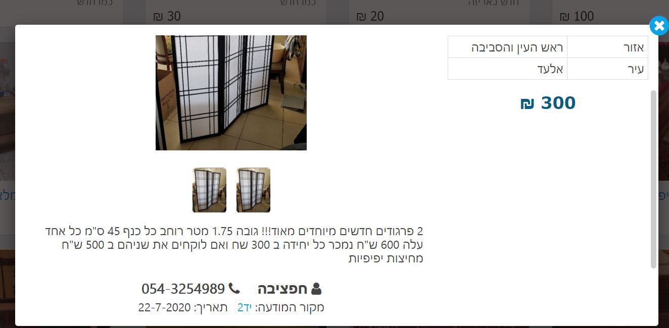 מחיצה.JPG