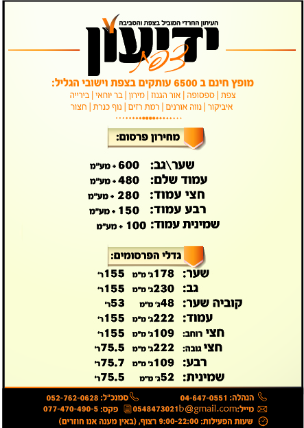 מחירווון.jpg