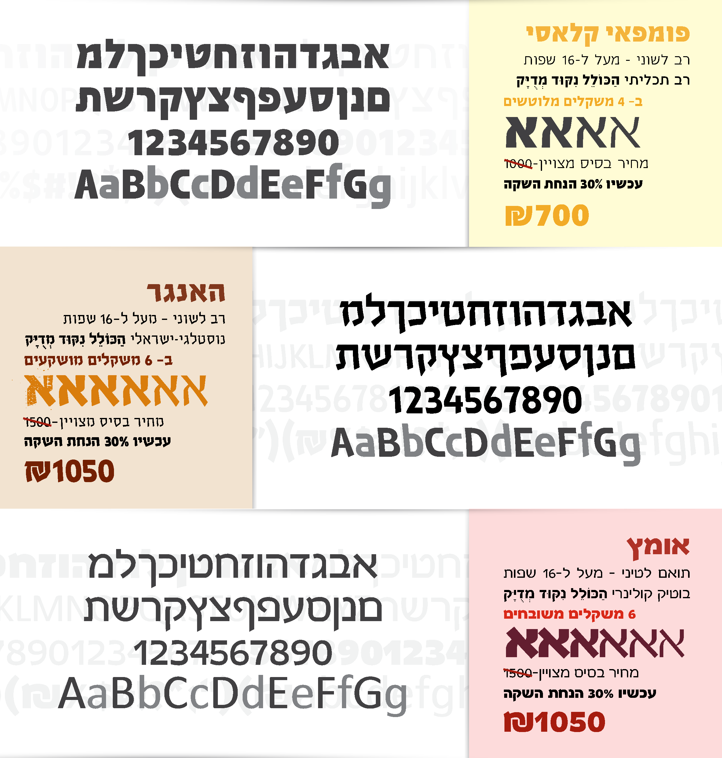 מחירון אינטרנט_עמוד_1.png