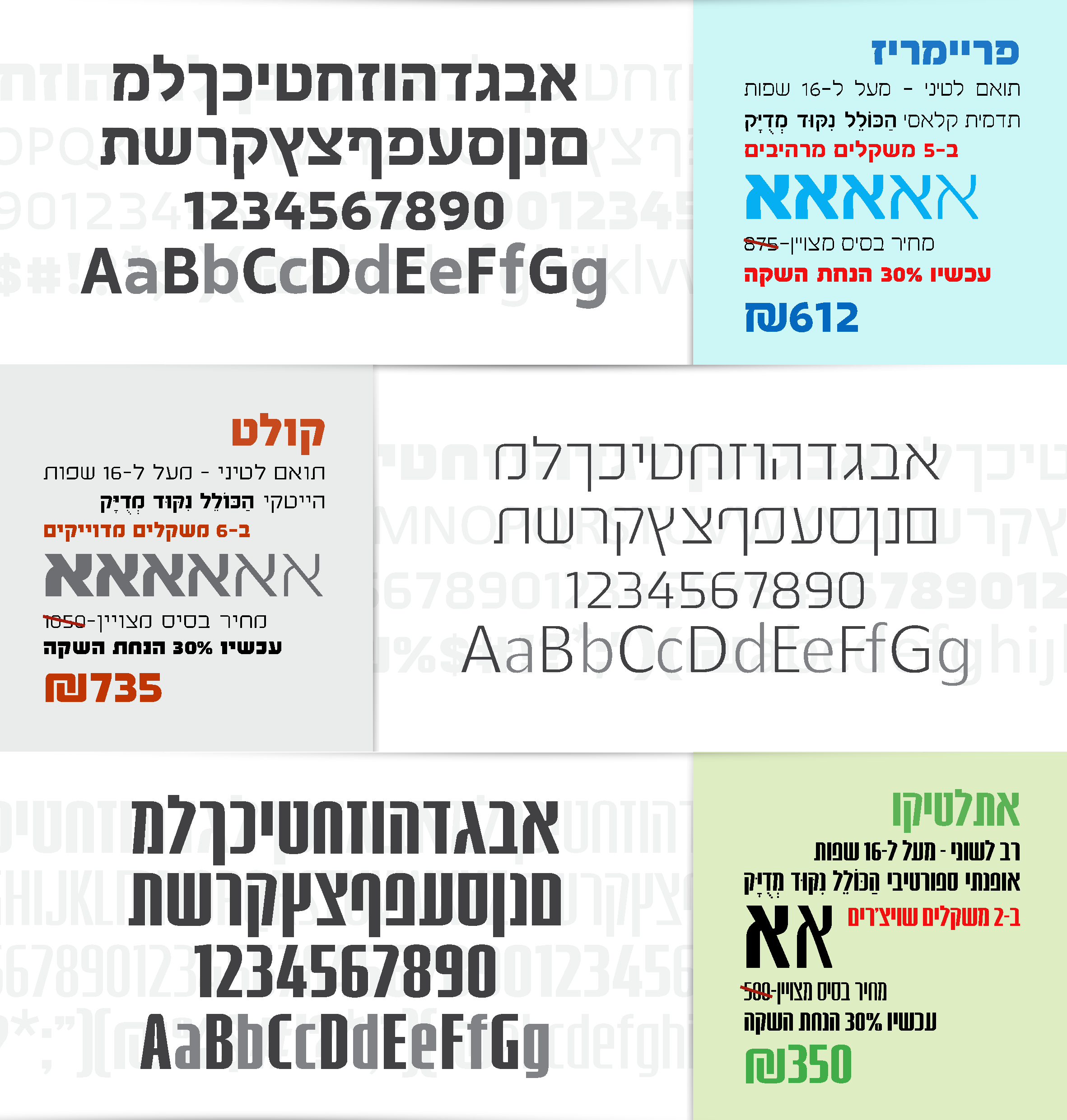 מחירון אינטרנט_עמוד_2.png