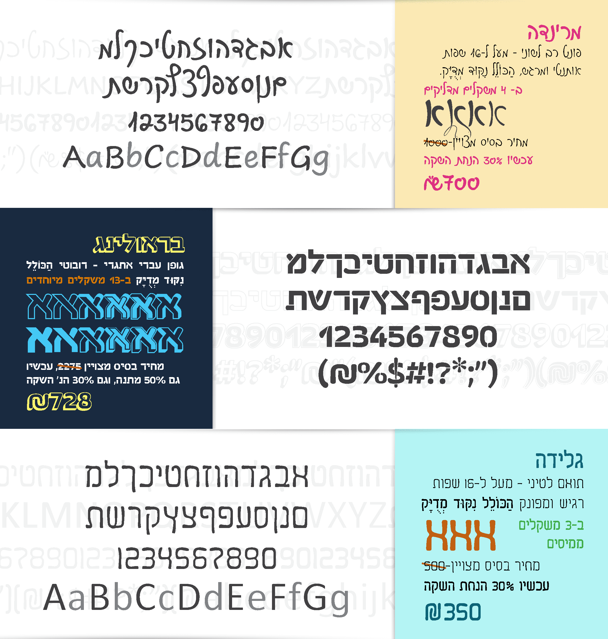 מחירון אינטרנט_עמוד_3.png