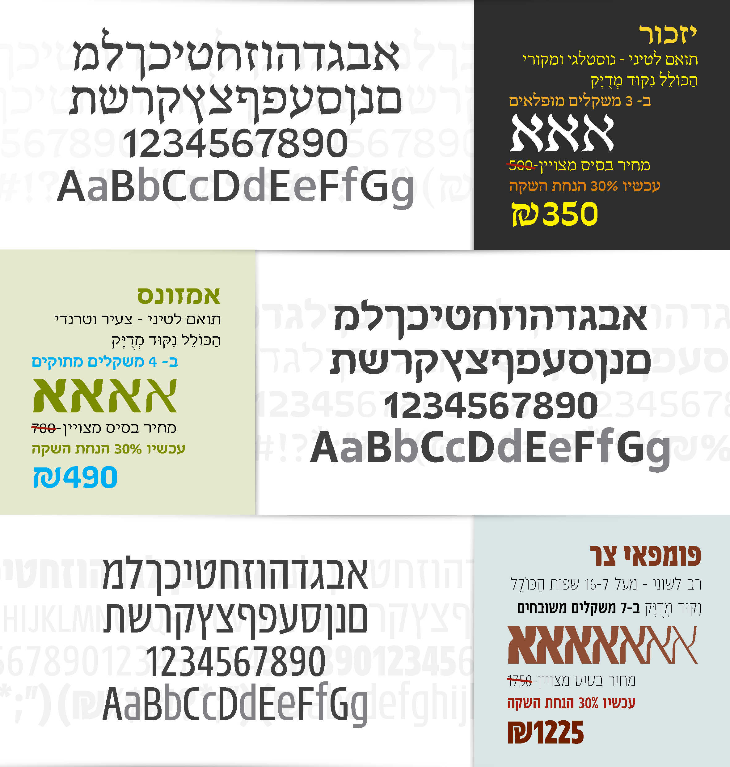 מחירון אינטרנט_עמוד_4.png