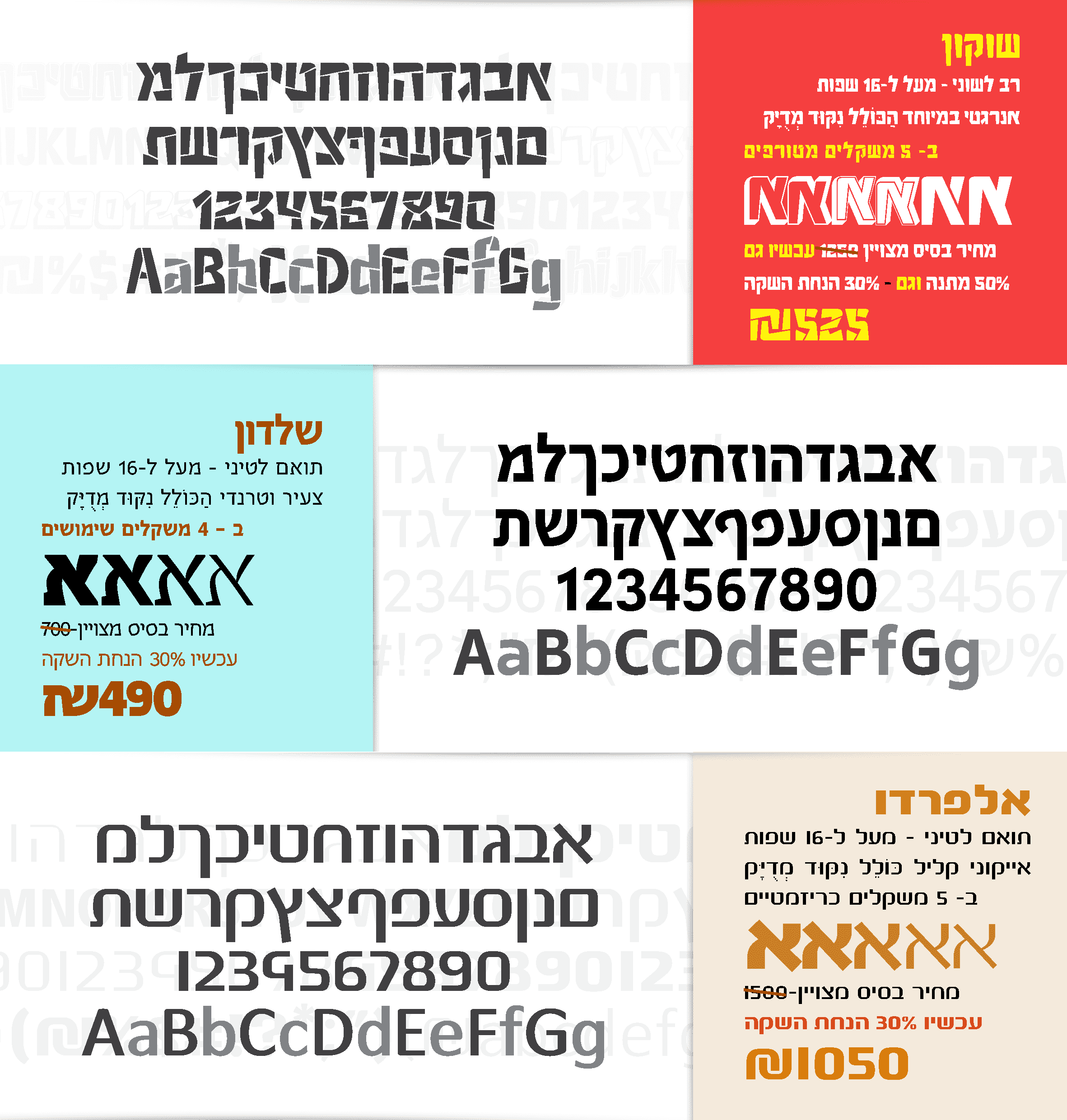 מחירון אינטרנט_עמוד_5.png