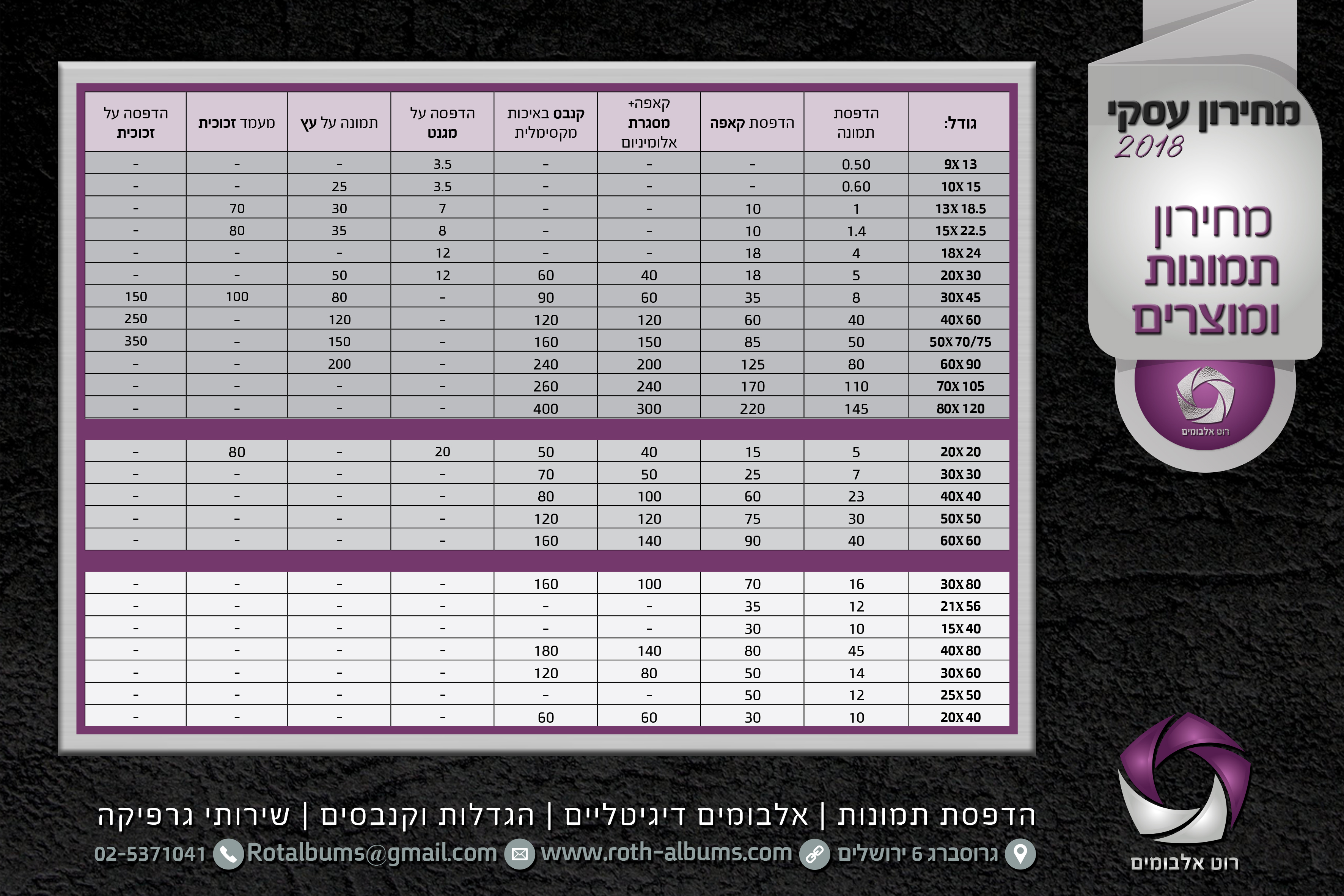 מחירון מוצרים_עסקי.jpg