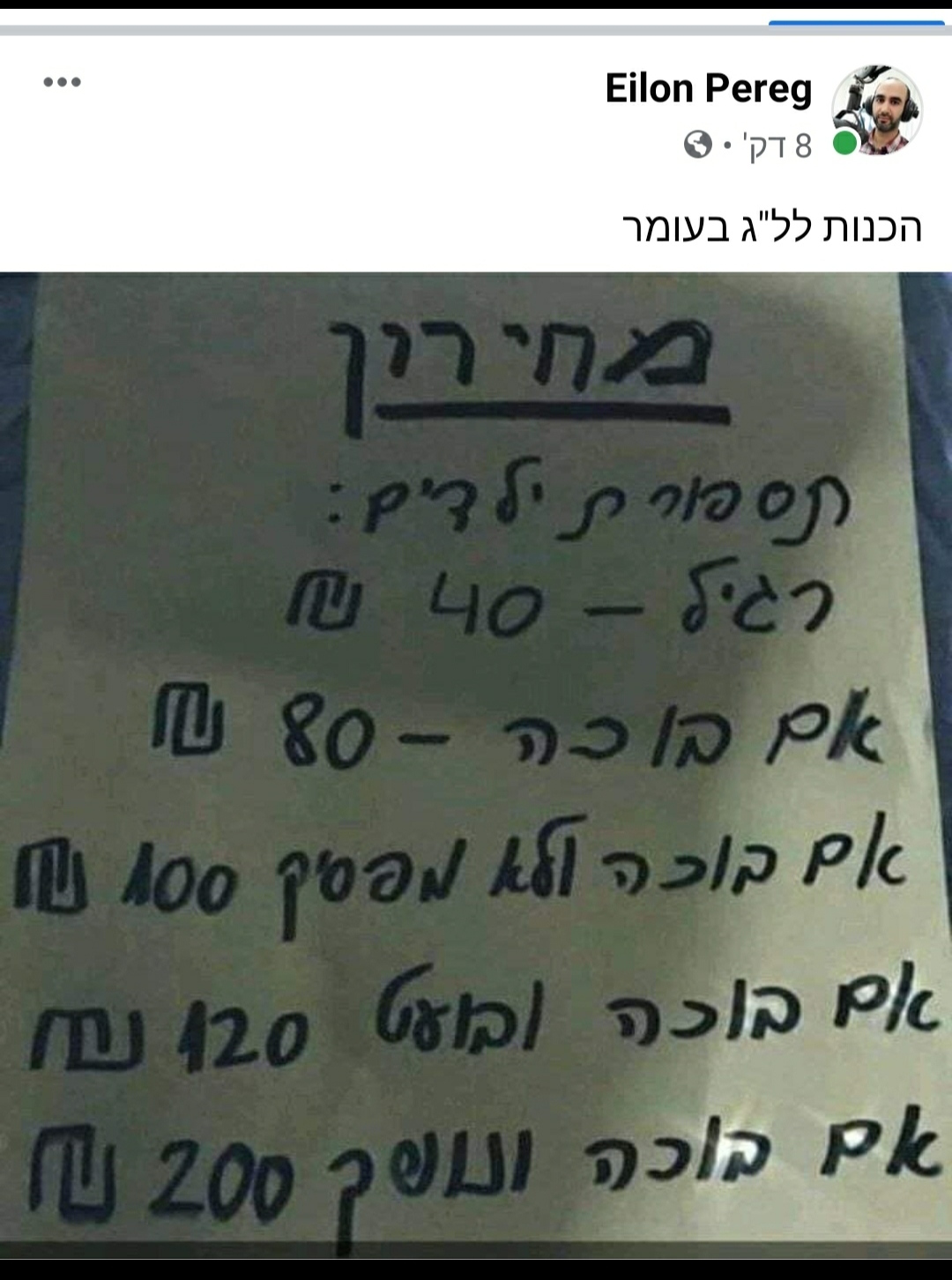 מחירון תספורת.jpeg