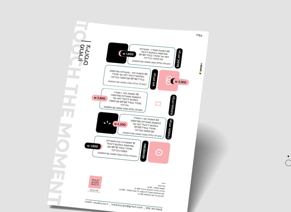 מחירון.jpg