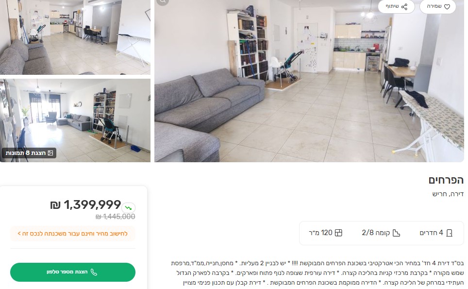 מחיר חריש.jpg