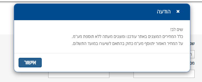 מחיר ללא מעמ.png