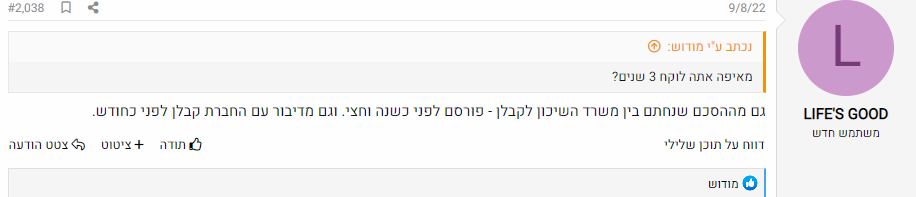 מחיר למשתכן.png