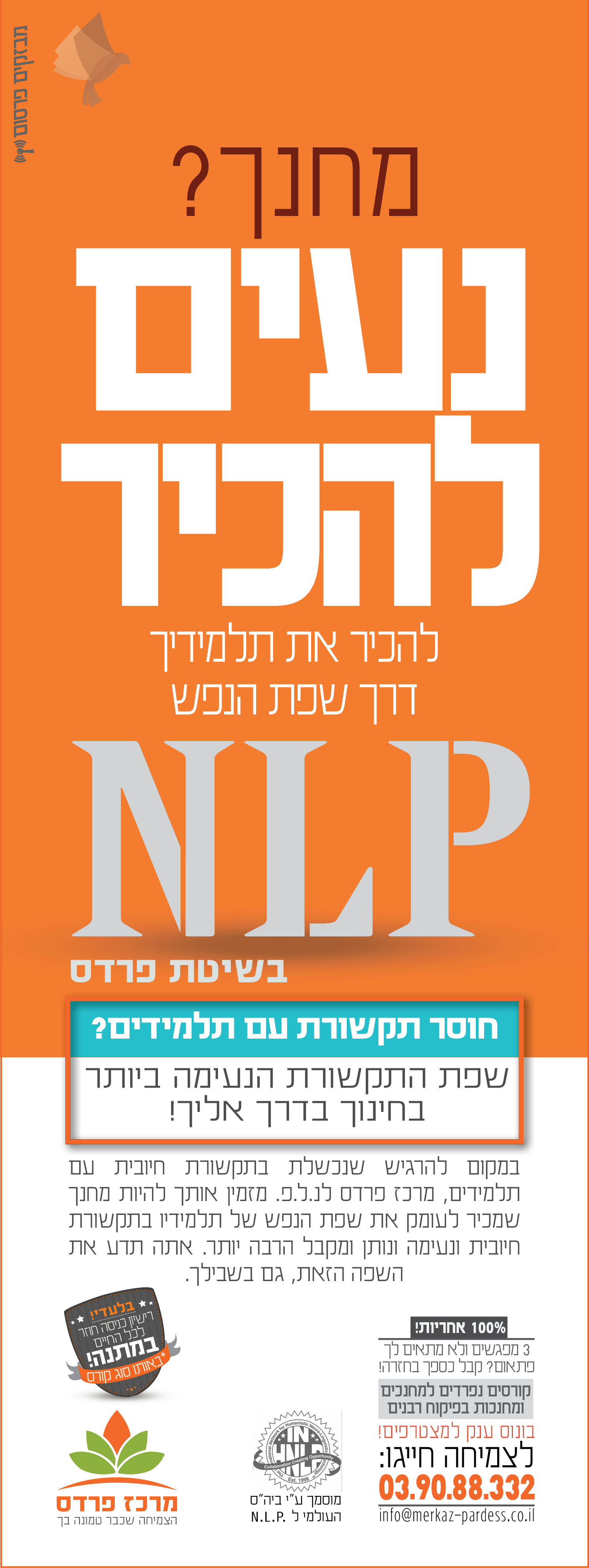 מחנכים נלפ פרדס2.png