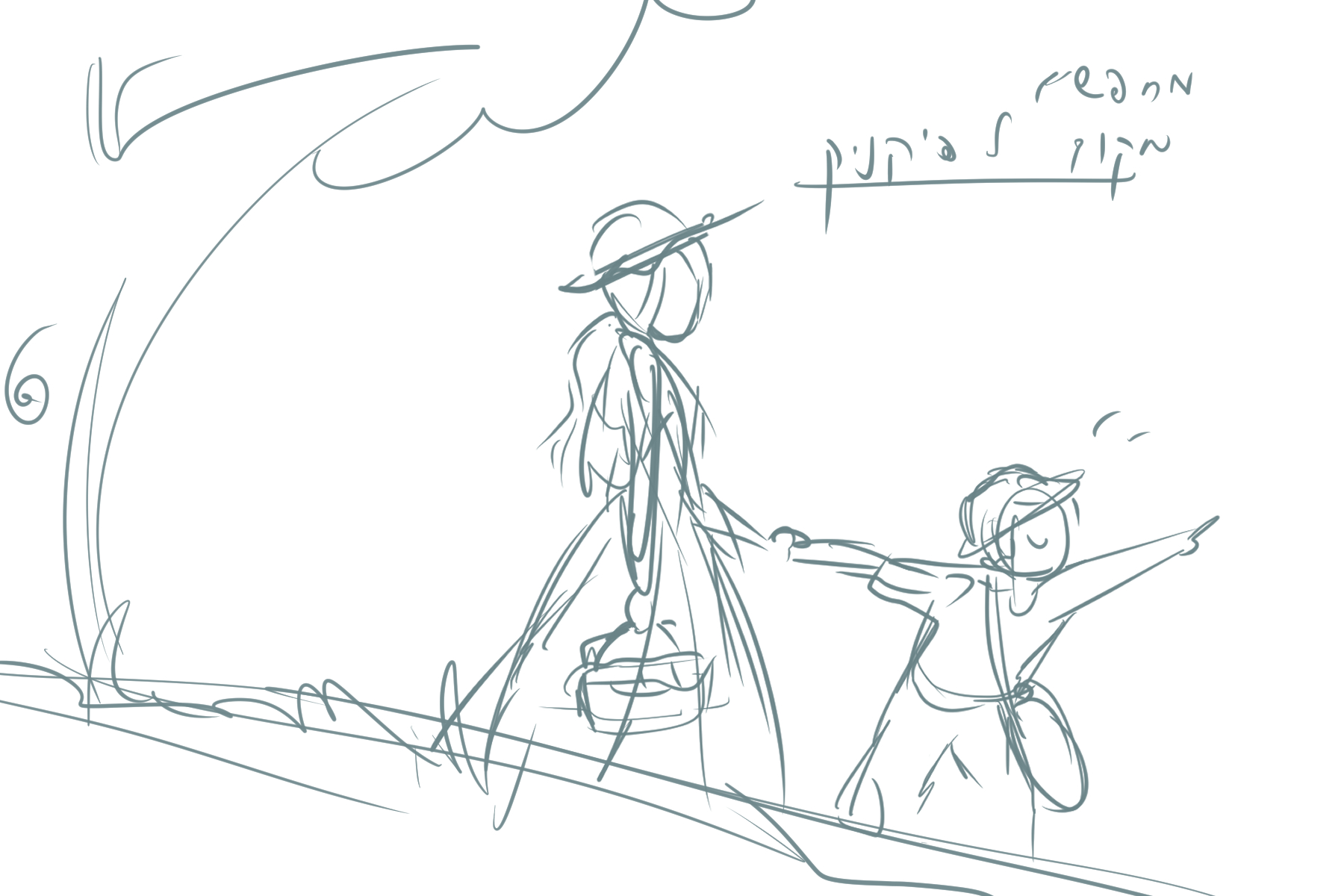 מחפשים מקום לפיקניק- סקיצה.jpg