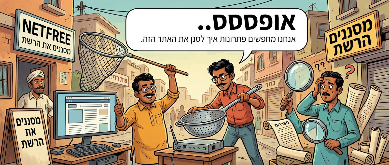 מחפשים פתרונות.jpG