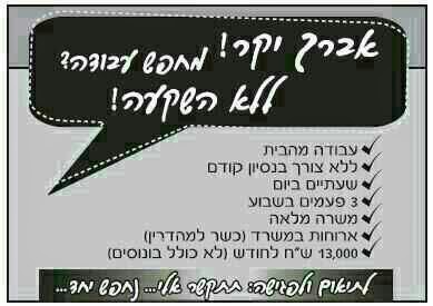 מחפש עבודה.JPG