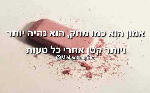 מחק.jpg