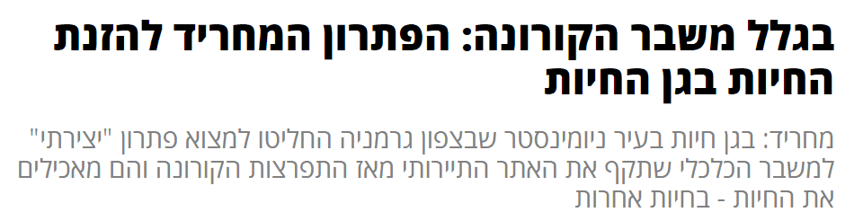 מחריד.PNG