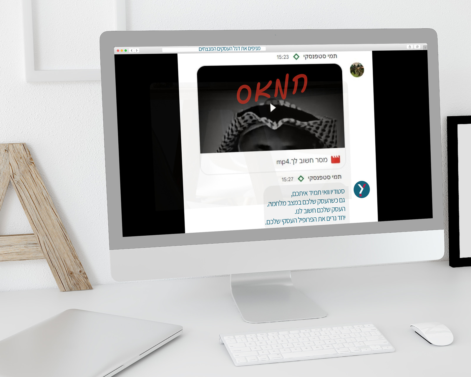 מחשב תכתובת_1600x1280.jpg