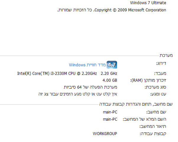 מחשב.png