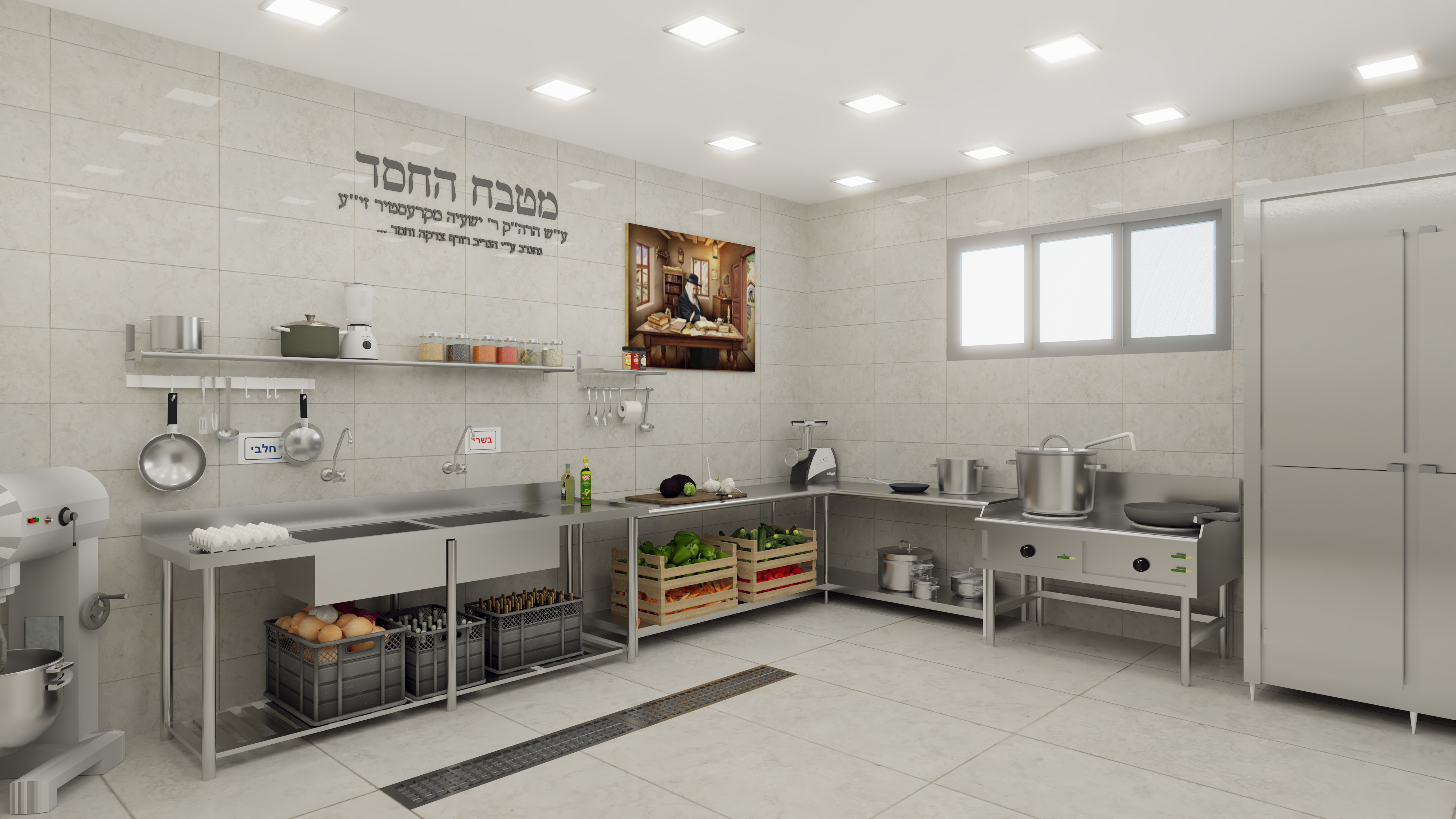 מטבח החסד.png