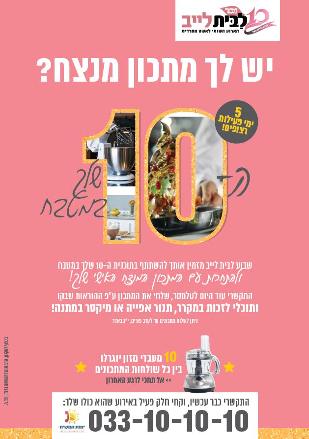 מטבח המבשר.JPG