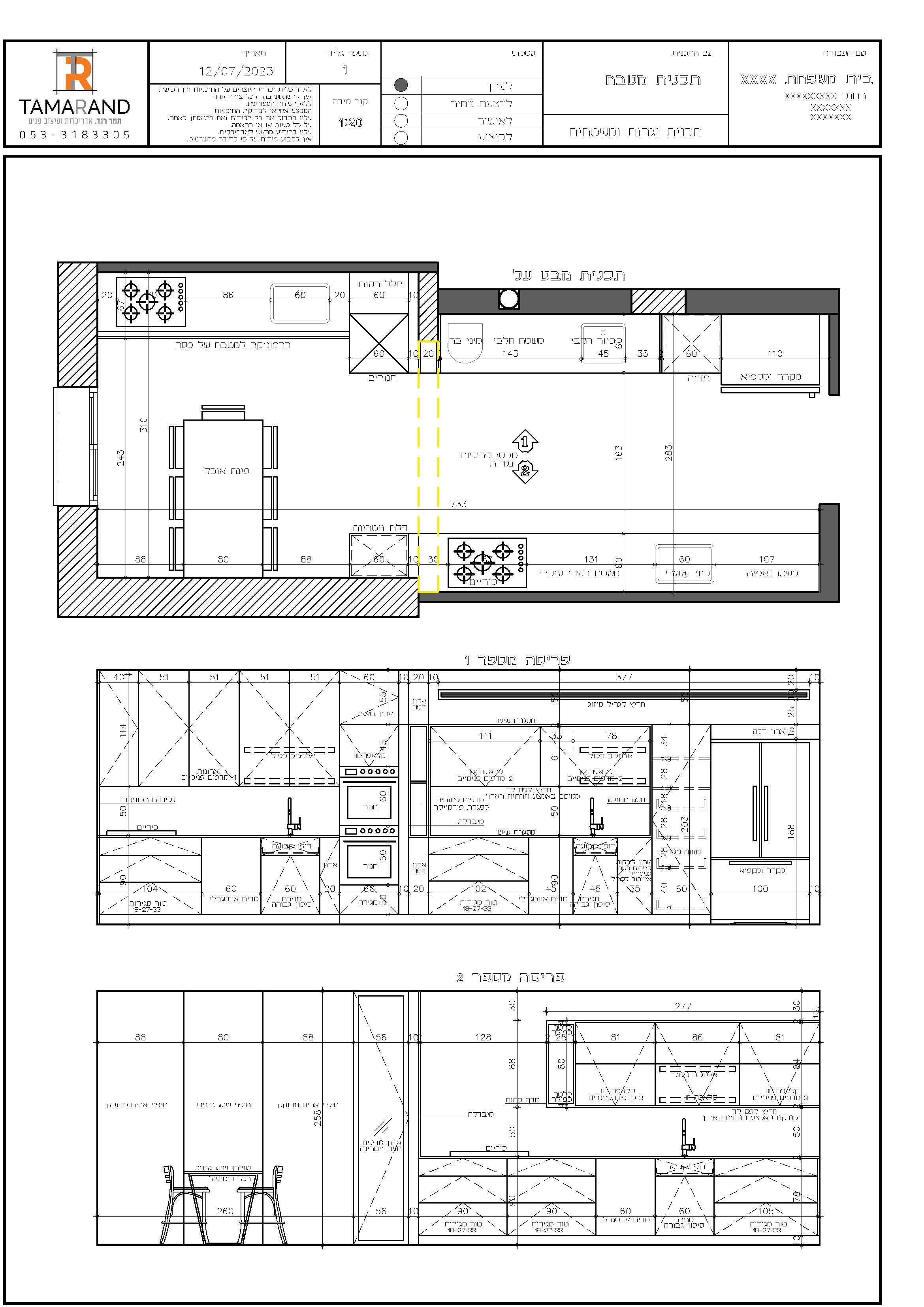 מטבח תכנית סופית לשליחה.jpg