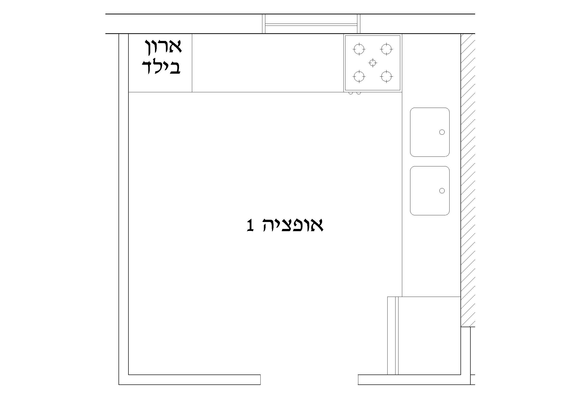 מטבח 1.jpg