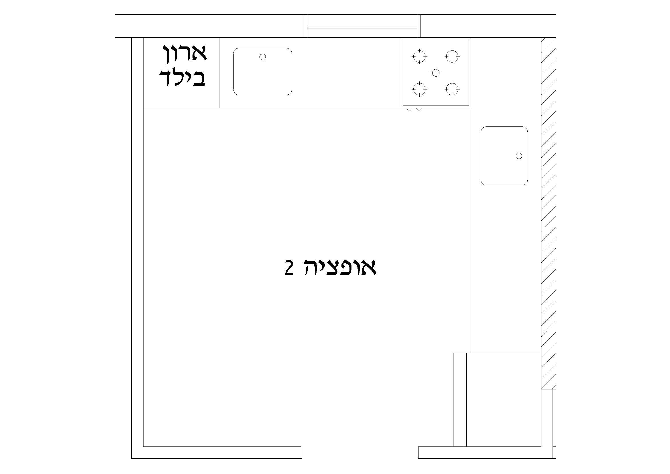 מטבח 2.jpg