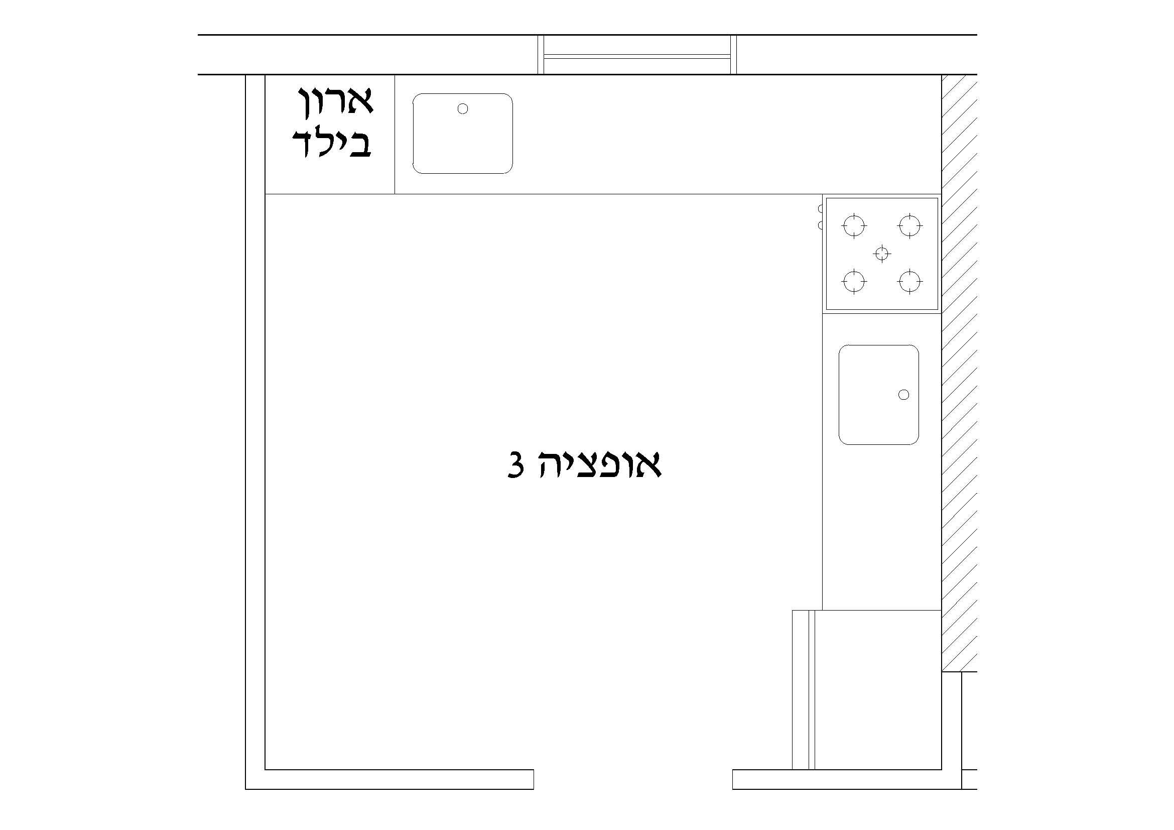 מטבח 3.jpg