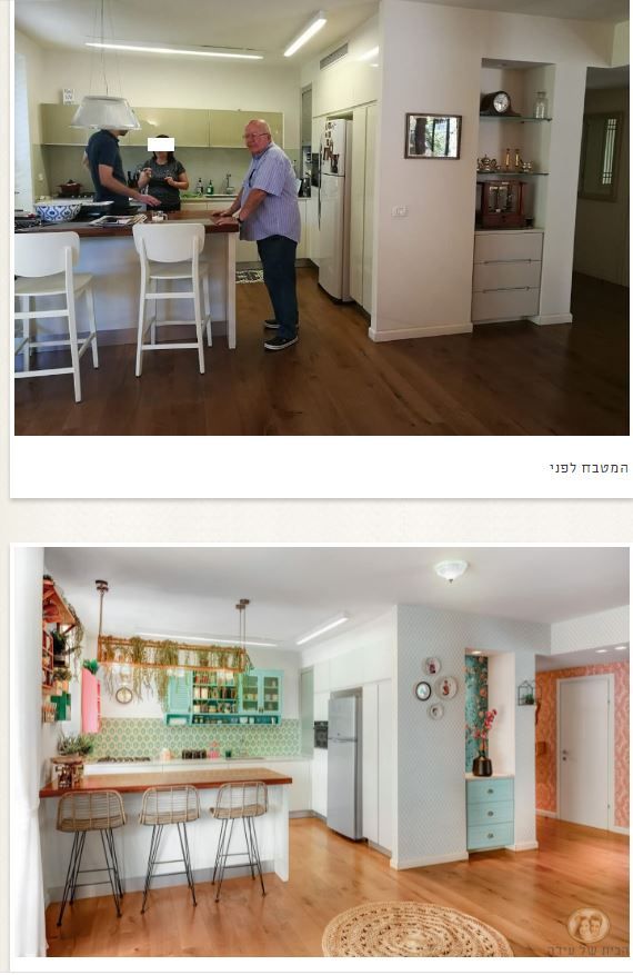 מטבח.JPG
