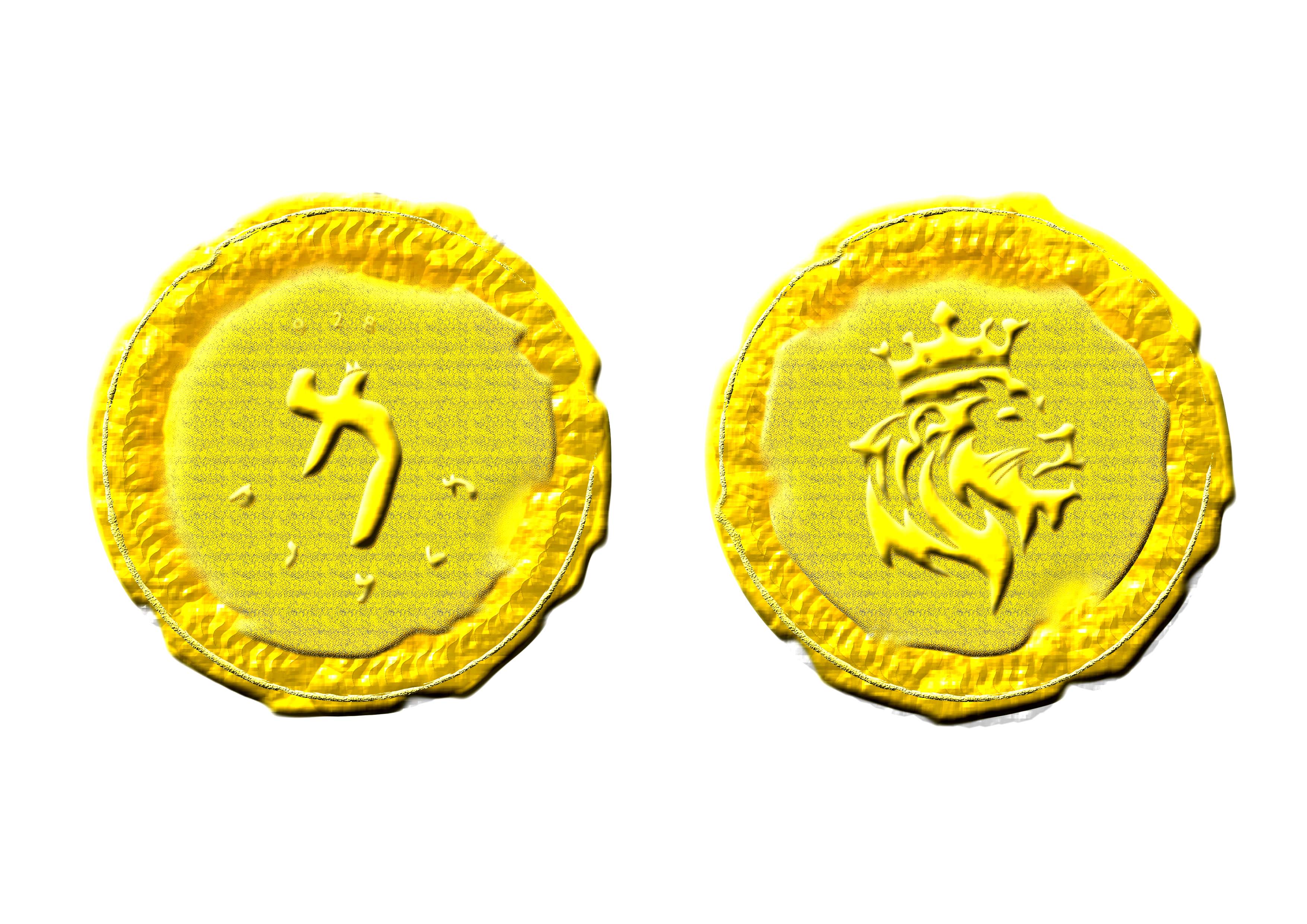 מטבע עתיקה מעוות 3.jpg