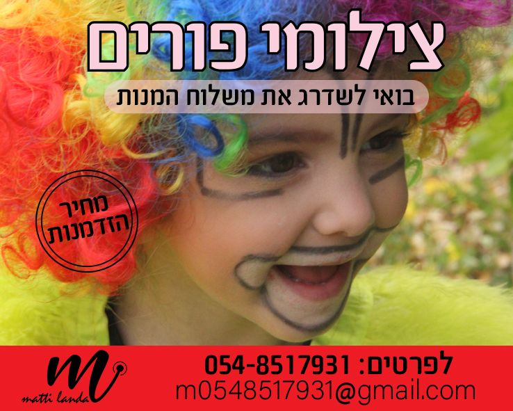 מטי לנדאו.jpg