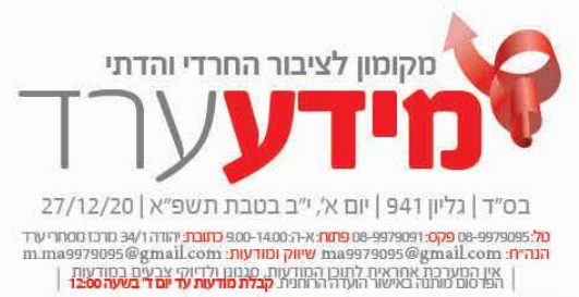 מידערד.png