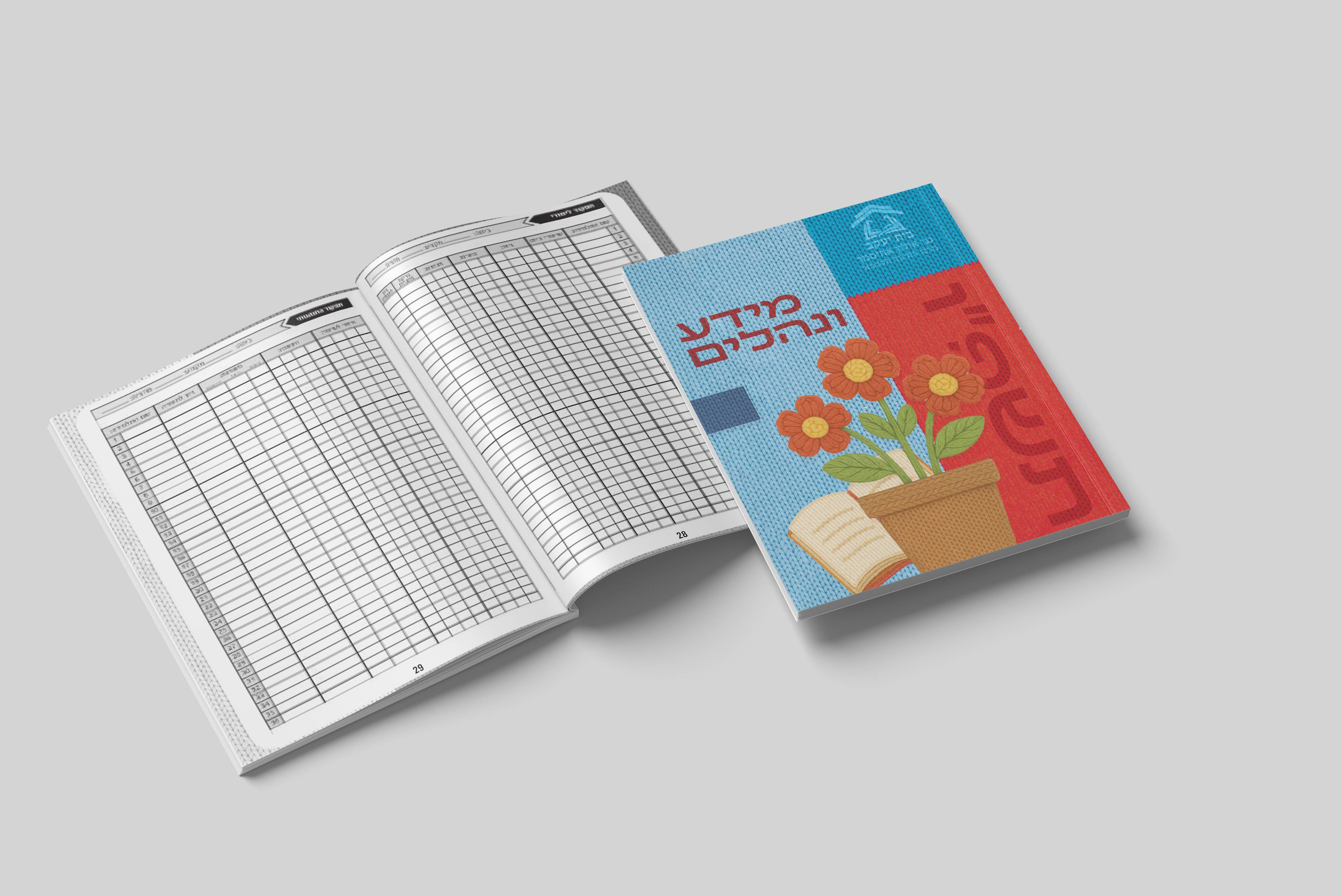 מידע ונהלים תשפו.jpg