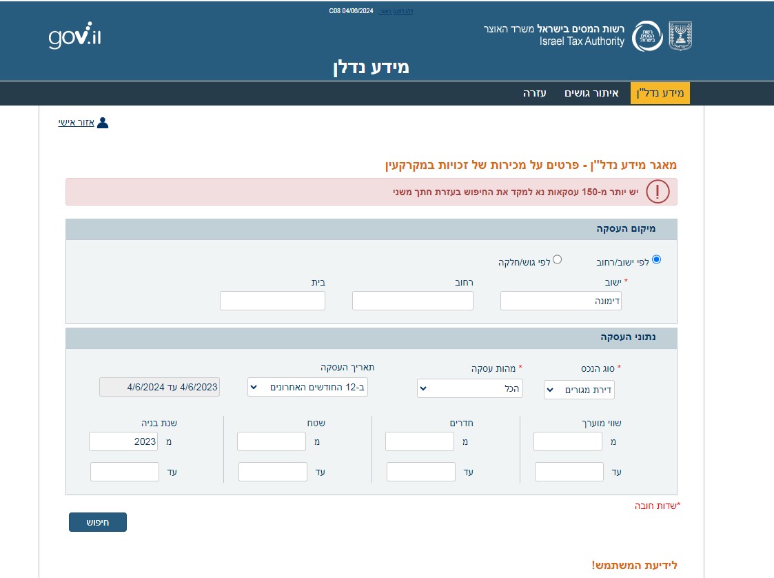 מידע נדלן.jpg