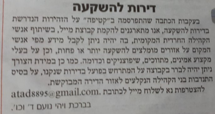 מידע על קרית אתא.jpg