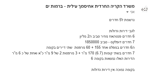 מידע רמות ים.PNG