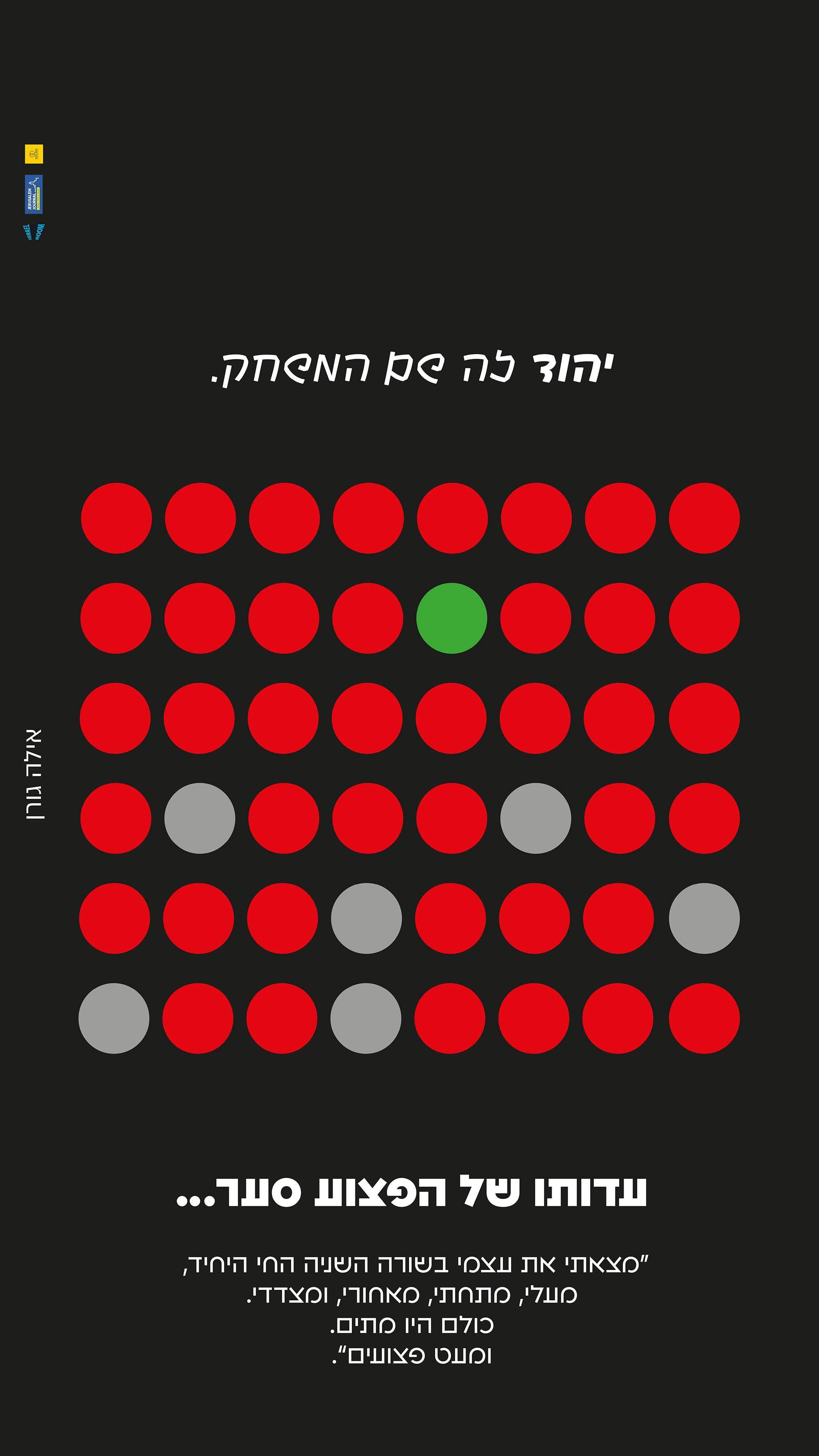מיון.jpg