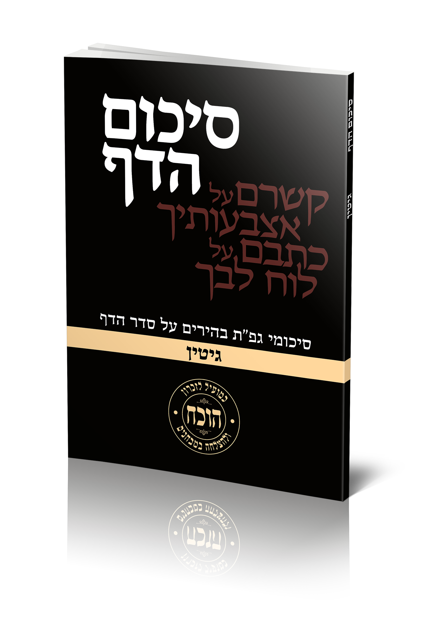 מיושר לשמאל.png